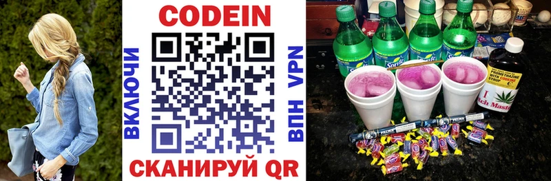 Купить где  Кинель  Кодеиновый сироп Lean Purple Drank 