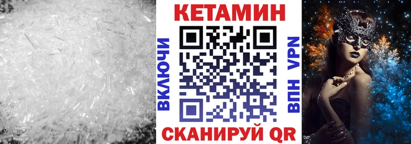 КЕТАМИН VHQ  Купить где  Кинель 
