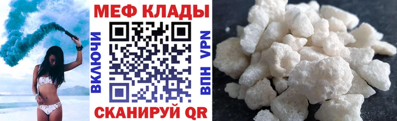 Меф VHQ  Купить  Кинель 